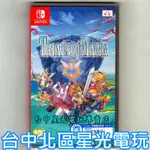 NINTENDO SWITCH 聖劍傳說3 TRIALS OF MANA 【附特典DLC】台中星光電玩