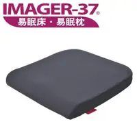 在飛比找PChome24h購物優惠-IMAGER-37 易眠枕 易坐墊一型(深藍色)