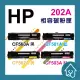 HP CF500A 全新副廠碳粉匣 202A M254dn.M254dw.M254nw.MFP