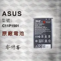 在飛比找Yahoo!奇摩拍賣優惠-Asus ZE550KL ZE601KL Zenfone 2