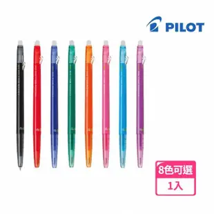 【PILOT 百樂】極細魔擦筆0.38mm