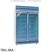 在飛比找PChome24h購物優惠-大同 1040公升玻璃冷藏櫃冰箱【TRG-4RA】