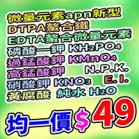 在飛比找蝦皮購物優惠-水草營養補充原料NPK植物通用 DTPA螯合鐵 EDTA螯合