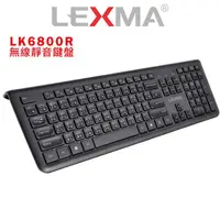 在飛比找蝦皮商城優惠-LEXMA LK6800R無線靜音鍵盤 -KB632