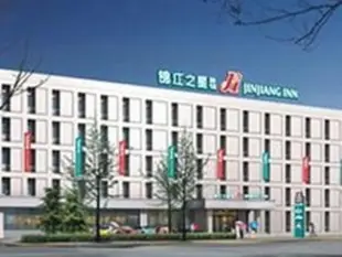 錦江之星長春會展中心店Jinjiang Inn Changchun Convention & Exhibition Center