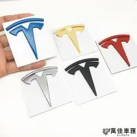 在飛比找Yahoo!奇摩拍賣優惠-汽車造型三維金屬適用於特斯拉貼紙 Model S Model