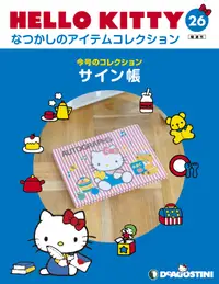 在飛比找誠品線上優惠-Hello Kitty復古經典款收藏誌 (No.26/日文版