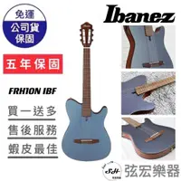 在飛比找蝦皮購物優惠-【現貨免運】Ibanez FRH10N IBF 雲杉木 面單