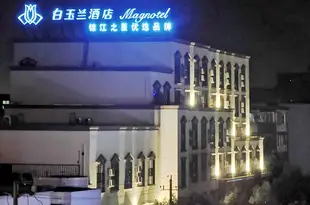 白玉蘭酒店(寧波北侖銀泰城新大路店)Magnotel Hotel of Ningbo Beilun Intime City Xindalu