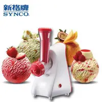 在飛比找蝦皮購物優惠-新格2in1冰淇淋蔬果料理機 冰淇淋機 SIM-8000 磨