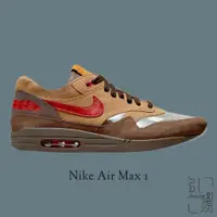 在飛比找蝦皮商城優惠-NIKE NSW AIR MAX 1 CLOT 死亡之吻 茶