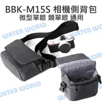 在飛比找樂天市場購物網優惠-BBK-M15S 相機 斜背包 側背包 質感磁扣 微型單眼 
