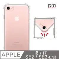 在飛比找PChome24h購物優惠-RedMoon APPLE SE2代 / iPhone8 /