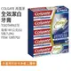 現貨特價！COLGATE 高露潔全效潔白牙膏 181公克X5入-吉兒好市多COSTCO代購