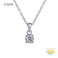 在飛比找momo購物網優惠-【彩糖鑽工坊】GIA 鑽石 1克拉鑽石項鍊 F成色 頂級北極