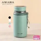 【AWANA】智能溫顯手提保溫瓶(900ml)AN-900B