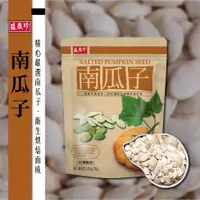 在飛比找蝦皮購物優惠-盛香珍 南瓜子150g/包 帶殼 [928福利社] 全素