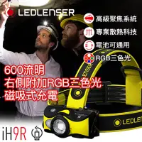 在飛比找博客來優惠-德國Ledlenser iH9R 工業用充電式伸縮調焦頭燈