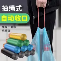 在飛比找蝦皮購物優惠-拉繩式垃圾袋自動收口抽繩式垃圾袋（15入）