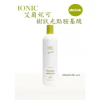 在飛比找蝦皮購物優惠-現貨+快速出貨🚚 IONIC 艾爾妮可 縮健護理素 500m