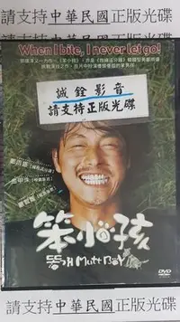 在飛比找Yahoo!奇摩拍賣優惠-我家@555555 DVD 鄭雨盛 金甲洙 嚴智媛【笨小孩】