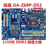 在飛比找蝦皮購物優惠-✴技嘉 GA-Z68P-DS3/AP-D3/Z68XP/Z6