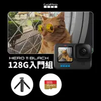 在飛比找PChome24h購物優惠-GoPro HERO11 Black 128G入門組