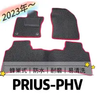 在飛比找蝦皮購物優惠-［T.C車用品］🚚可超取 貨到付款‼️2023年後 PRIU