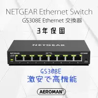 在飛比找蝦皮購物優惠-NETGEAR GS308E 網管 交換器 switch 8