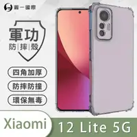 在飛比找momo購物網優惠-【o-one】小米Xiaomi 12 Lite 5G 軍功防