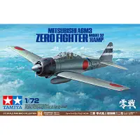 在飛比找蝦皮購物優惠-【龍門】TAMIYA 1/72 三菱 零式艦上戰鬥機A6M3