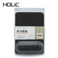 在飛比找蝦皮商城優惠-【HoLic】超機能緩壓護腕滑鼠墊 (減壓 減壓滑鼠墊 腕墊