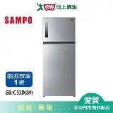 在飛比找遠傳friDay購物優惠-SAMPO聲寶535L鋼板變頻雙門冰箱SR-C53D(S9)