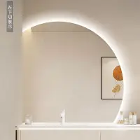在飛比找Yahoo!奇摩拍賣優惠-半圓浴室鏡扇形鏡子LED智能梳妝臺化妝鏡壁掛洗手臺鏡