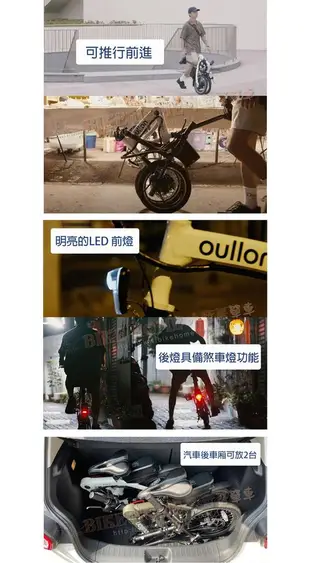 【oullon歐龍】 E16-1小紅隼 台灣製/有閃電標章/36V鋰電/續航50公里/5段助力/折疊後可推行 鋁合金碟煞電動輔助折疊自行車-消光香檳銀