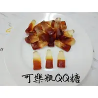 在飛比找蝦皮購物優惠-✨Tiffy✨可樂瓶QQ糖 捷克 軟糖 QQ軟糖 可樂口味 