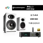 現貨 光華商場 免運 AUDIOENGINE P4 白色 4吋 LOXJIE A30 擴大機 送喇叭線 訊號線 公司貨