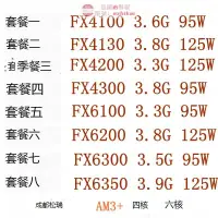 在飛比找露天拍賣優惠-AMD FX 6300CPU 另有FX4100 4130 4