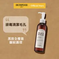 在飛比找蝦皮商城優惠-[SKINFOOD] 紅糖卸妝油 200ml / Black