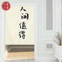 在飛比找蝦皮商城精選優惠-【一簾一景】🔥下單附桿子 客製化尺寸文字簡約ins家用布藝門