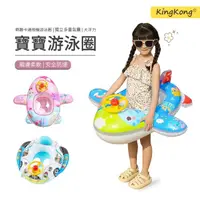 在飛比找momo購物網優惠-【kingkong】兒童充氣游泳圈 游泳趴圈坐圈遊艇(適用1