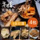 【海濤客】超唰嘴台灣經典傳統海味魷魚絲系列 任選x4包-原味魷魚絲x4