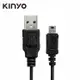 KINYO USB A公對Mini USB充電傳輸連接線USB24