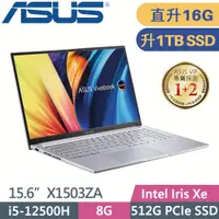 在飛比找PChome24h購物優惠-ASUS Vivobook 15X X1503ZA-0121