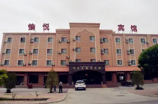 阿克塞愉悦賓館