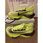 正版 NIKE AIR ZOOM ALPHAFLY NEXT% 黑綠 DC5238-702 馬拉松 慢跑鞋 箱根