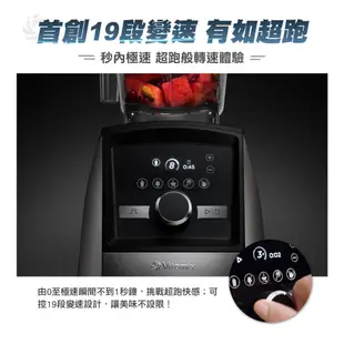 Vitamix ｜超跑級全食物調理機Ascent領航者A3500i-尊爵髮絲鋼【水水家電】