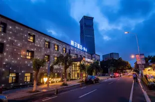 桔子酒店精選(廈門會展中心觀音山店)Orange Hotel Select (Xiamen Convention and Exhibition Center Guanyinshan)