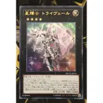 有點名 遊戲王 日紙  NECH-JP054 星輝士 冬季大三角 金亮