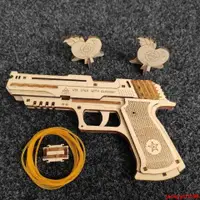 在飛比找蝦皮購物優惠-智力拼圖烏克蘭UGEARS木質機械傳動模型皮筋槍手槍可連發拼